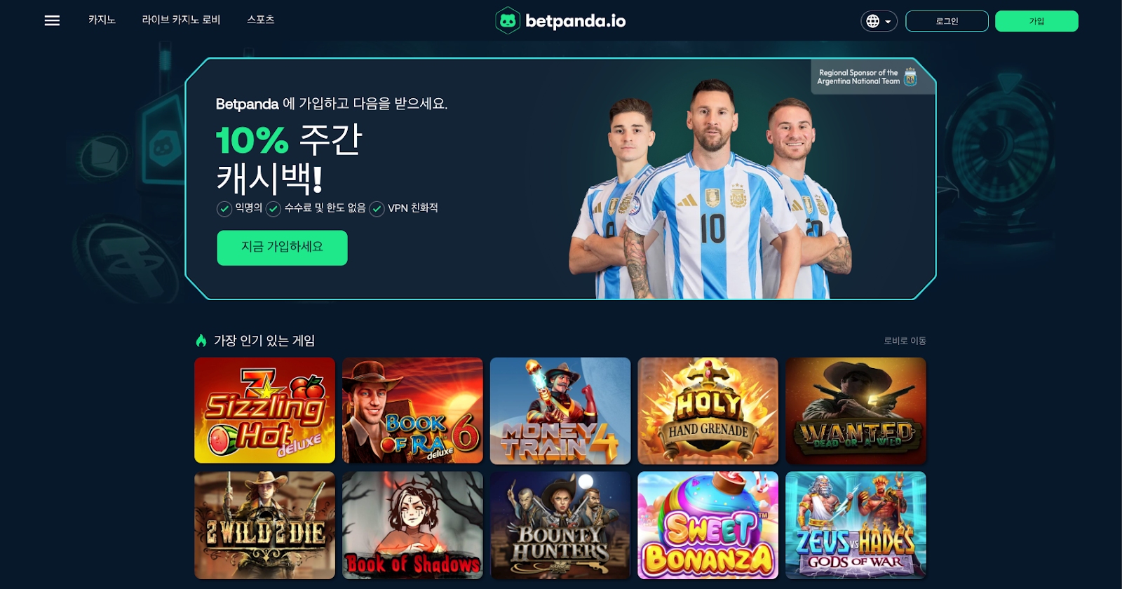 casino-sites-that-accept-coins-2