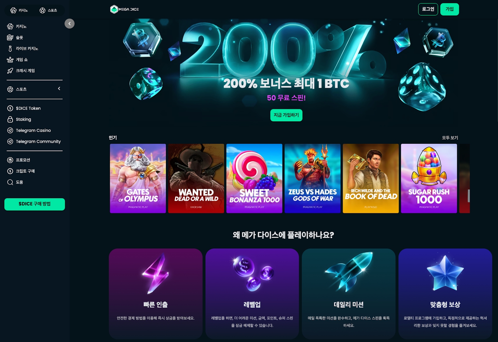 casino-sites-that-accept-coins-5
